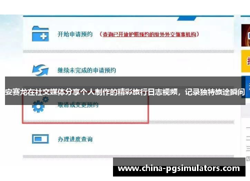 安赛龙在社交媒体分享个人制作的精彩旅行日志视频，记录独特旅途瞬间